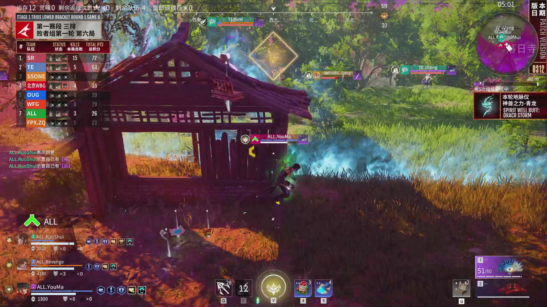 SSONE战队第一视角【2025永劫无间职业联赛秋季赛】