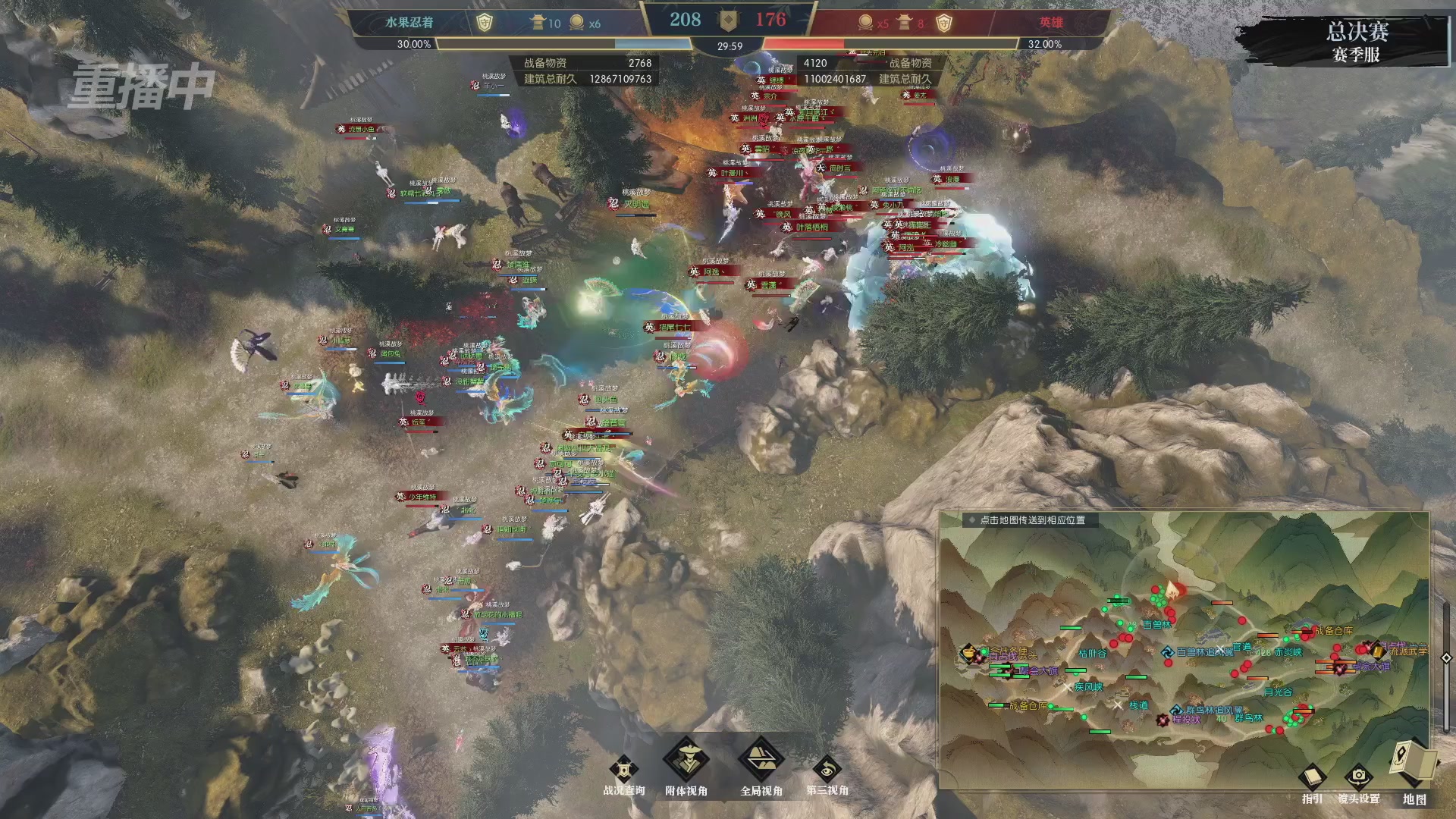 【重播】逆水寒赛季服第七届诸神之战Day3