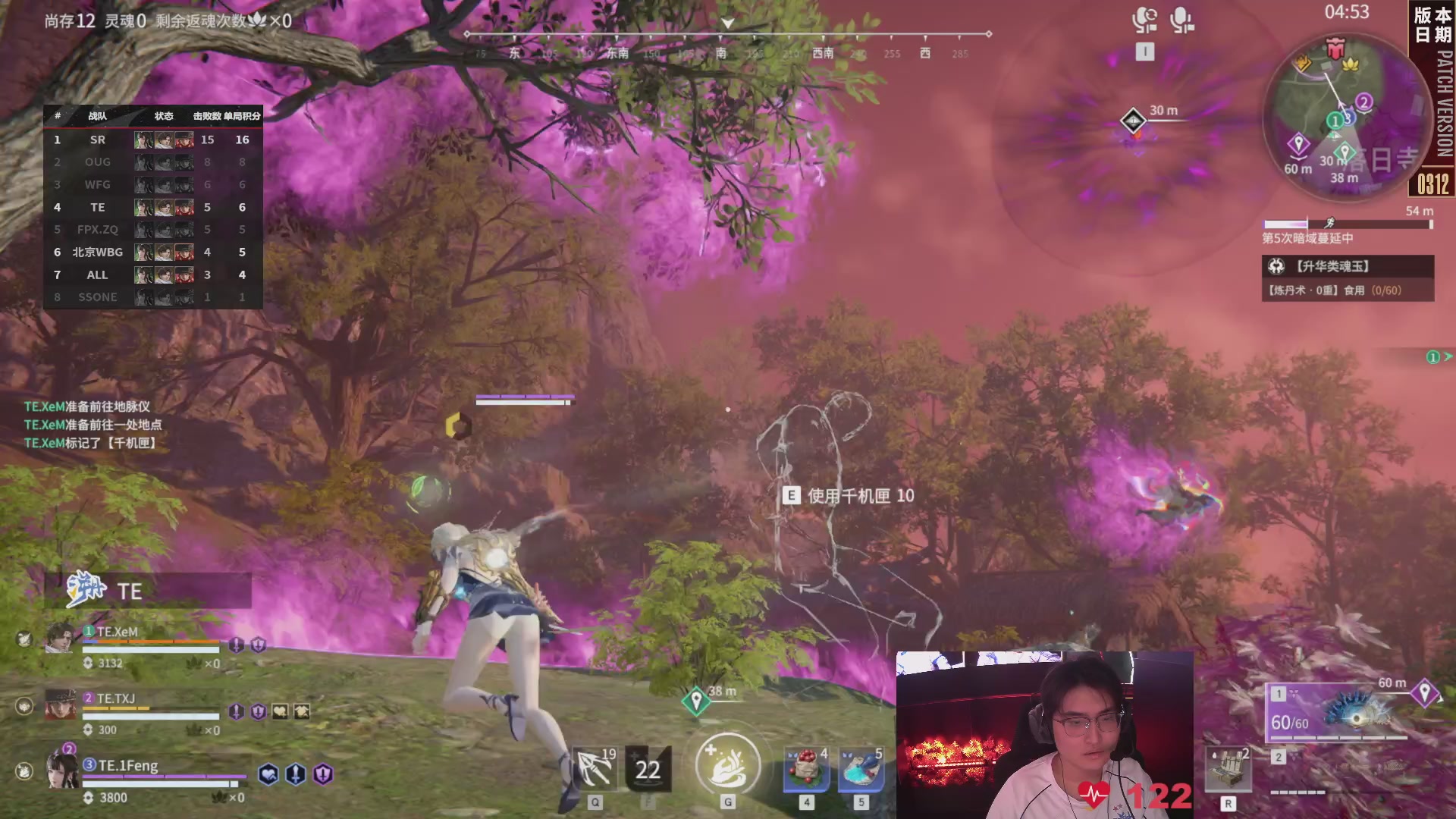 TE战队第一视角【2025永劫无间职业联赛秋季赛】