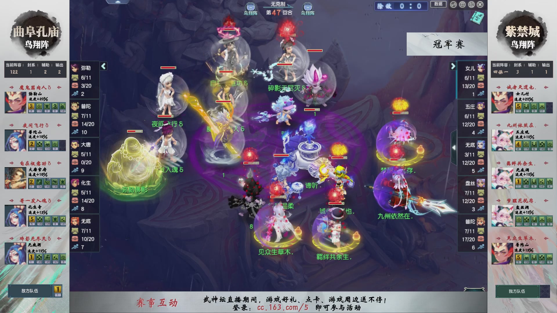 【重播】第236届武神坛-淘汰赛