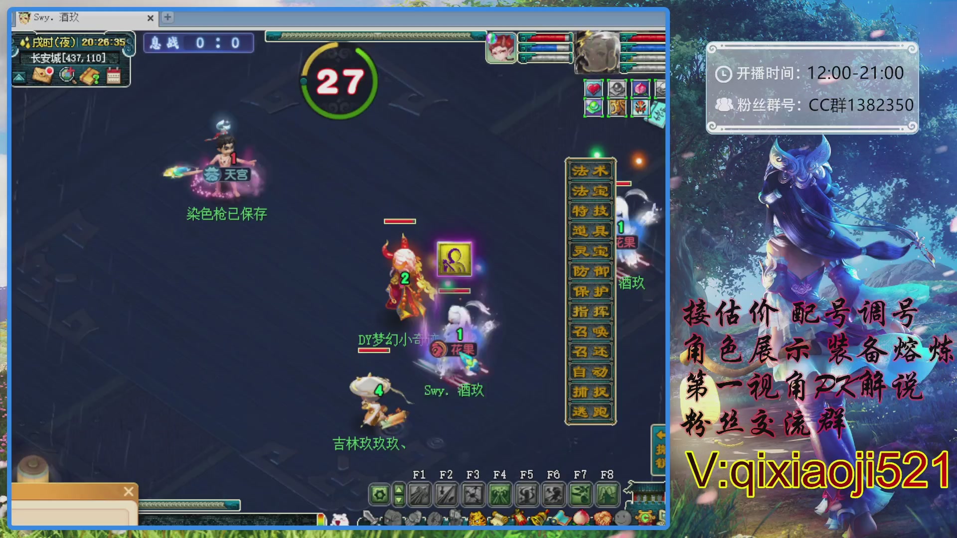 175第一视角PK解说