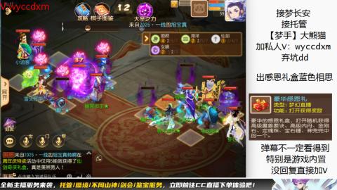 接蜃境九转天阶托管梦长安