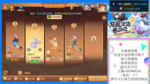 接九转 蜃境 勇武剑会