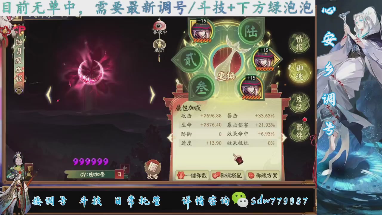 接调号|斗技|托管