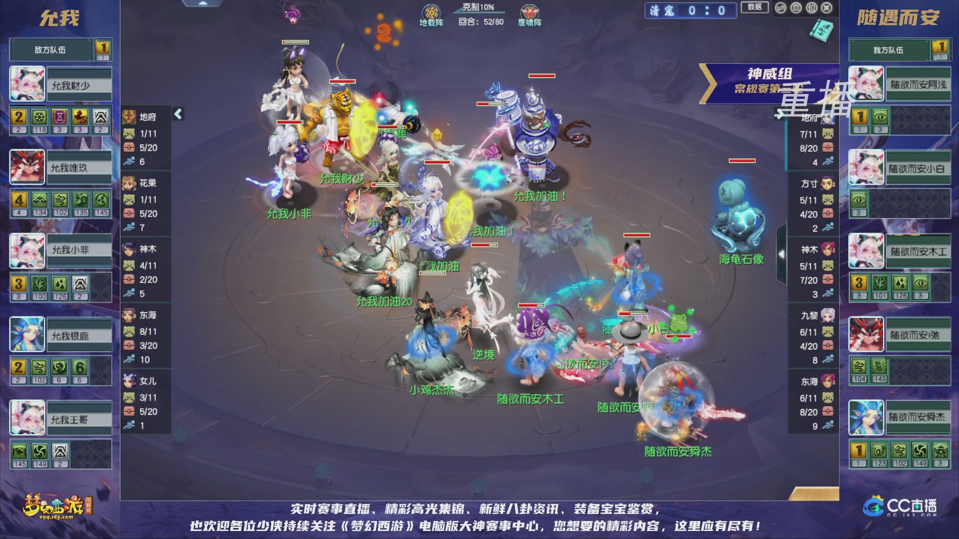 【重播】群雄逐鹿超级联赛S5-常规赛