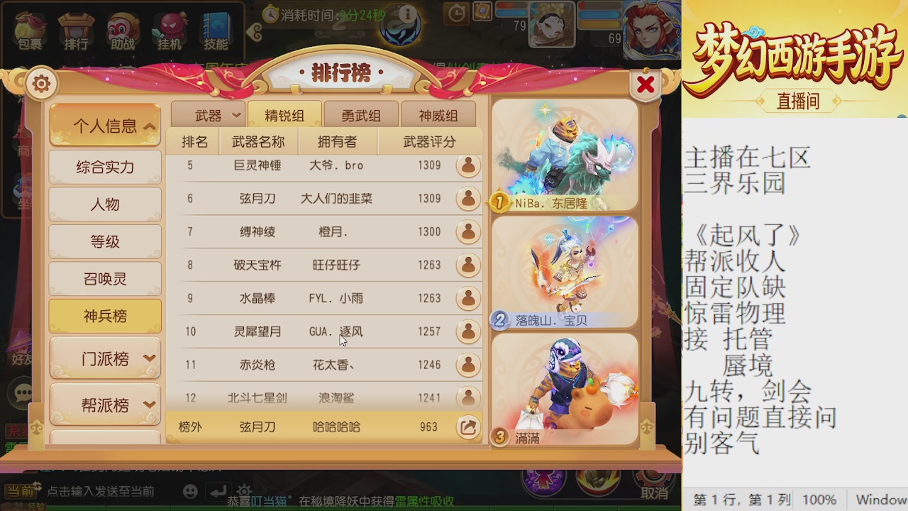 来来来，一起唠唠嗑