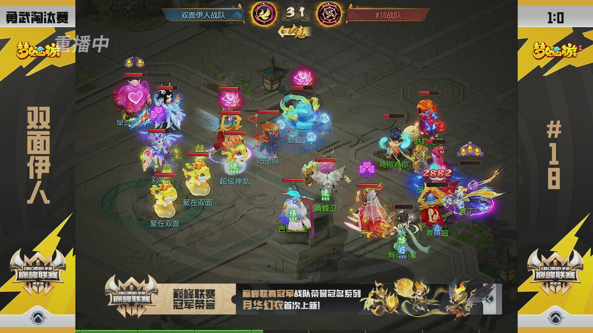 梦幻西游手游巅峰联赛S12预选赛