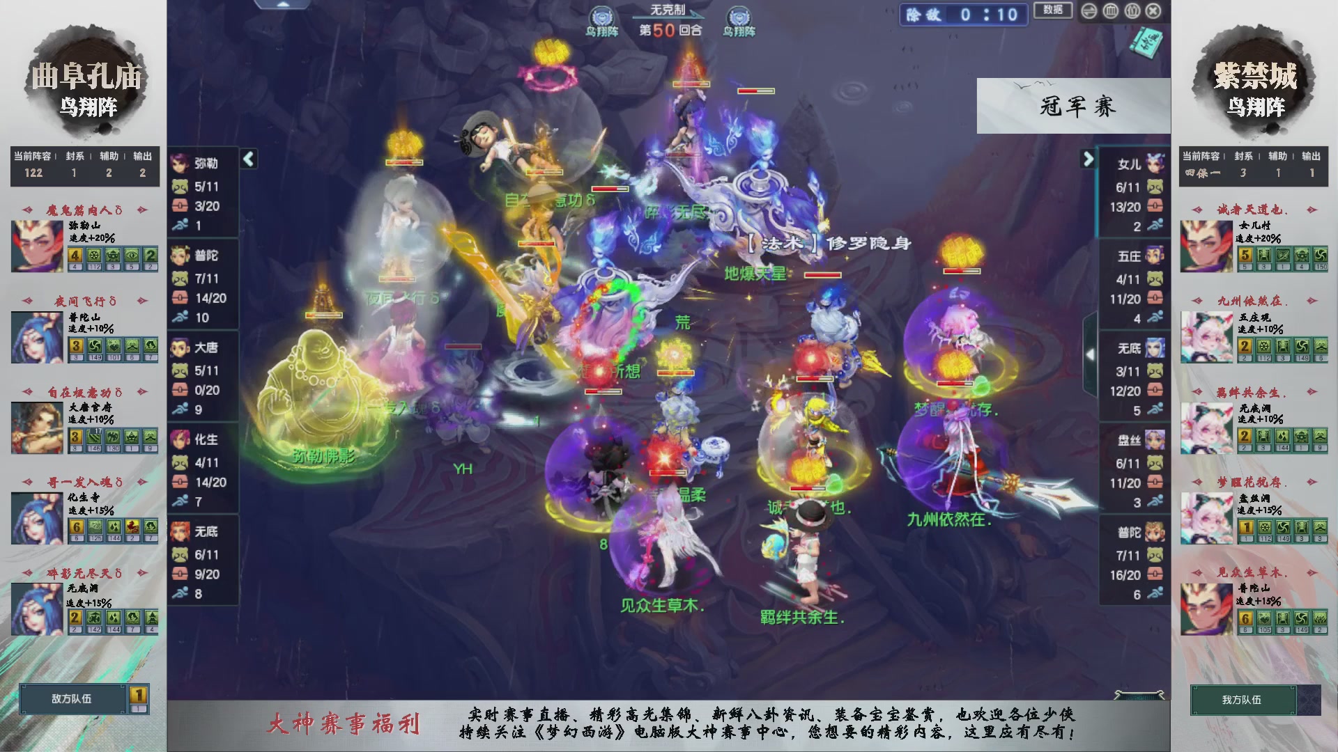 【重播】第236届武神坛-淘汰赛