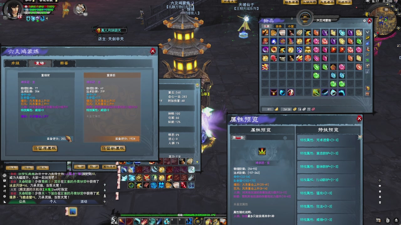 赛季服万人势力战