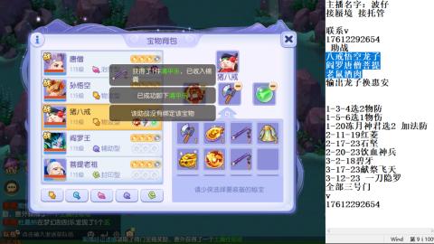 轻享服蜃境九转剑会天命之奕