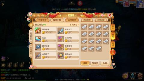 梦幻西游手游日常直播