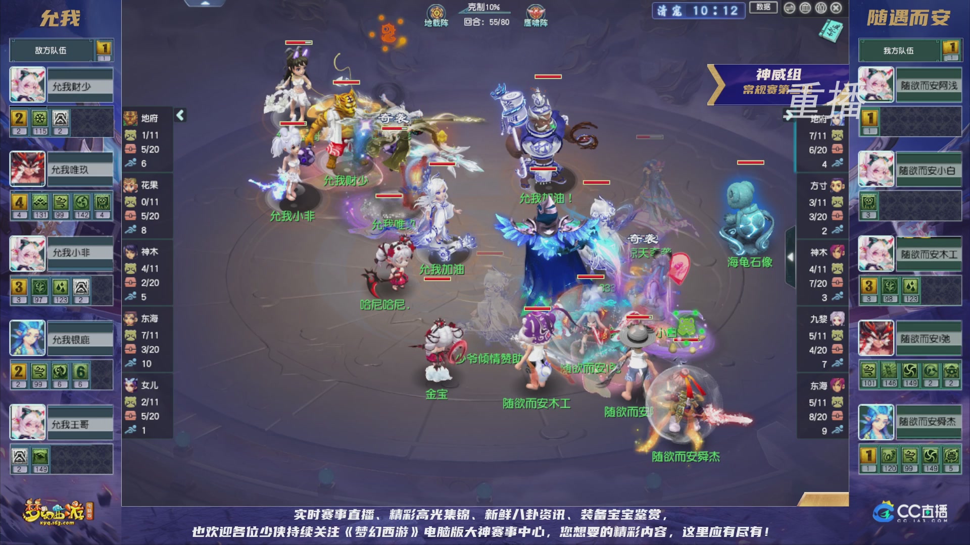 【重播】群雄逐鹿超级联赛S5-常规赛