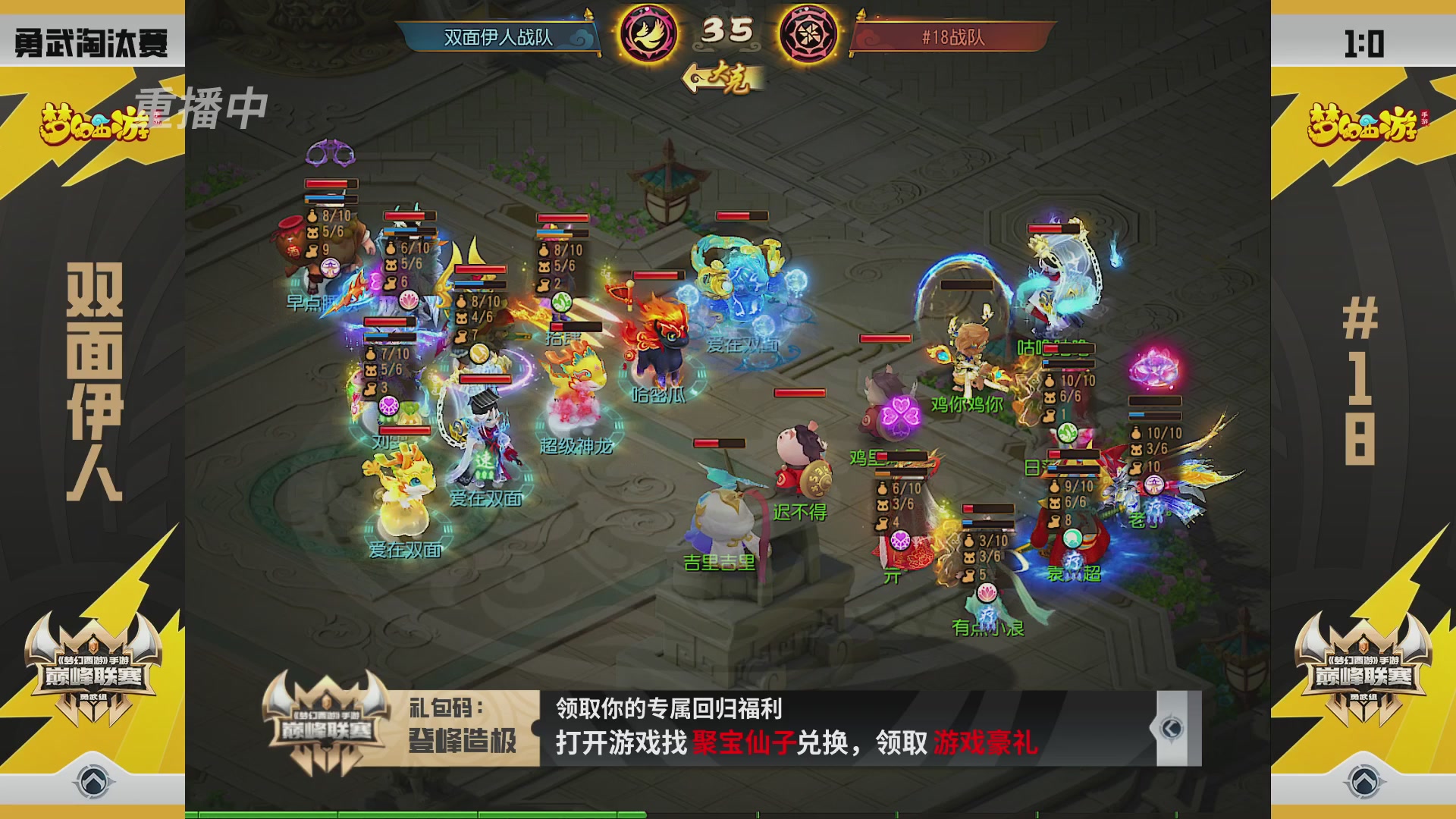 梦幻西游手游巅峰联赛S12预选赛