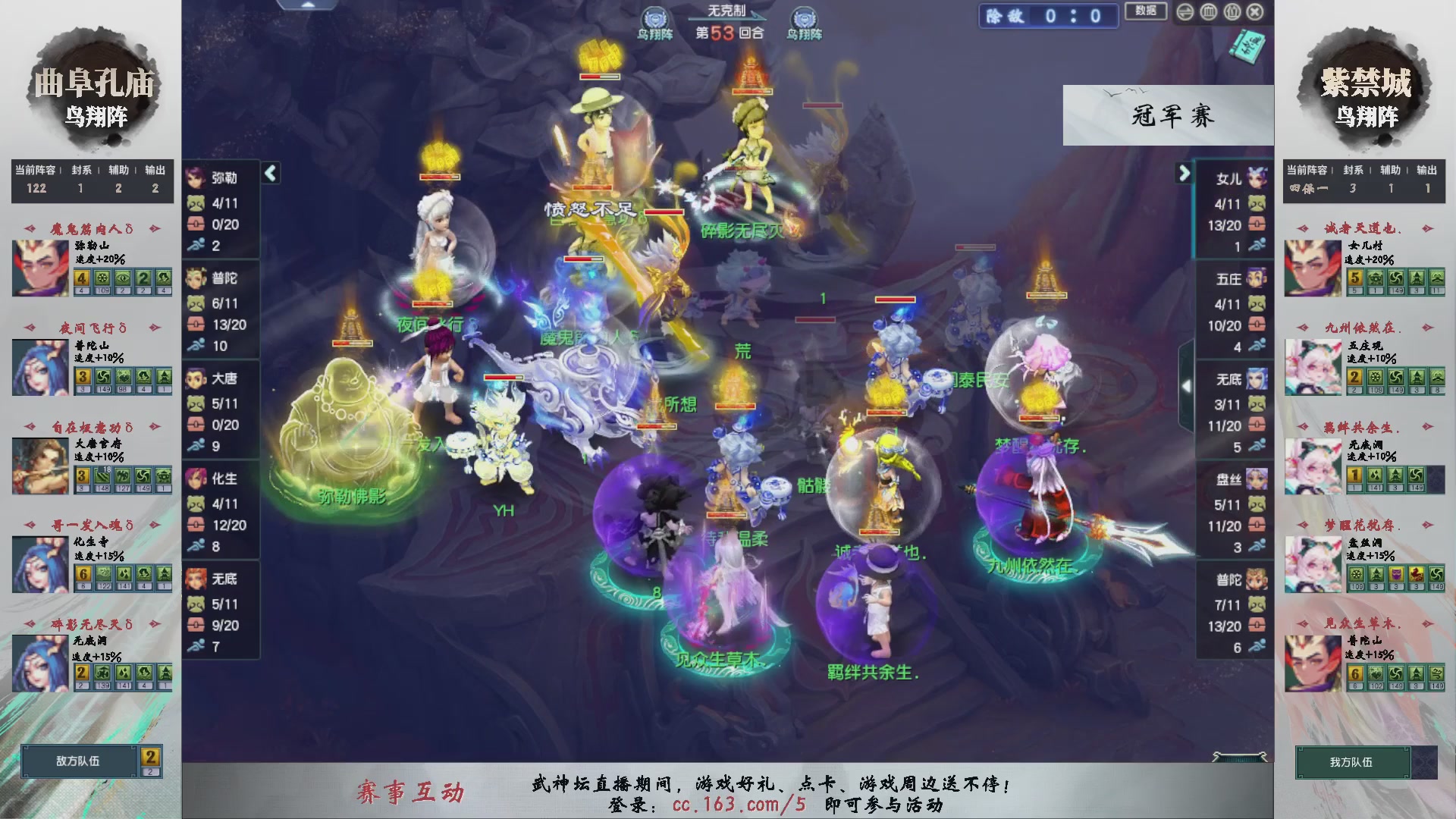 【重播】第236届武神坛-淘汰赛