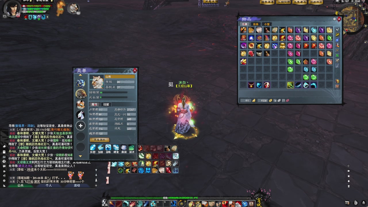 赛季服万人势力战