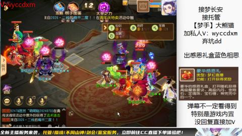 接蜃境九转天阶托管梦长安