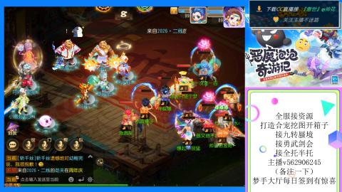 接九转 蜃境 勇武剑会