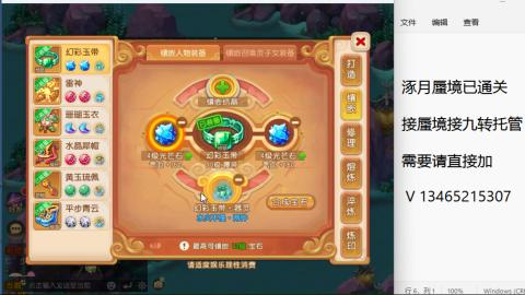 接九转蜃境托管~