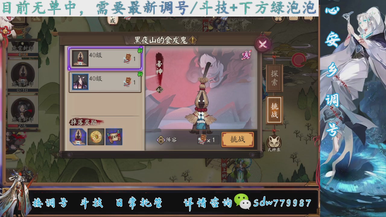 接调号|斗技|托管