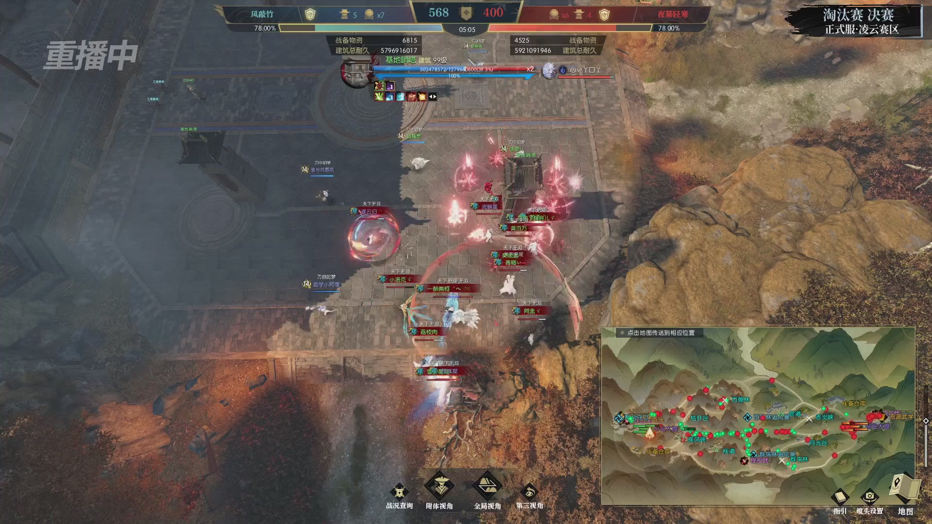 【重播】逆水寒正式服第十九届诸神之战Day3