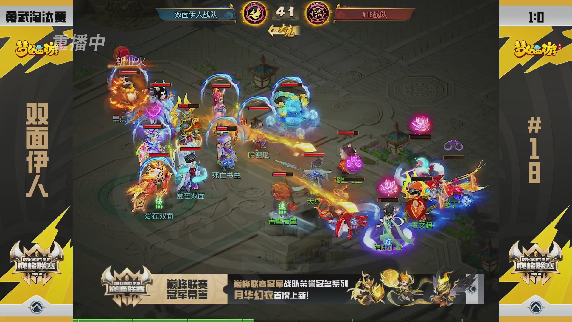 梦幻西游手游巅峰联赛S12预选赛