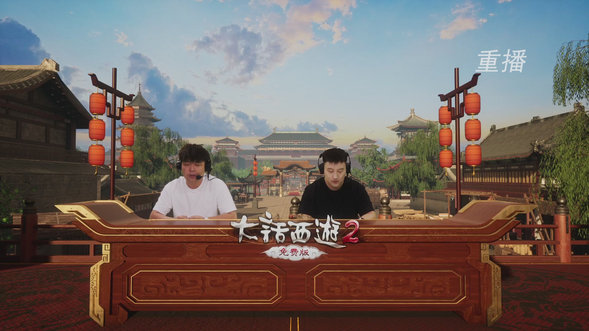 【重播】《大话西游2免费版》常规服 第70届天下第一比武大会