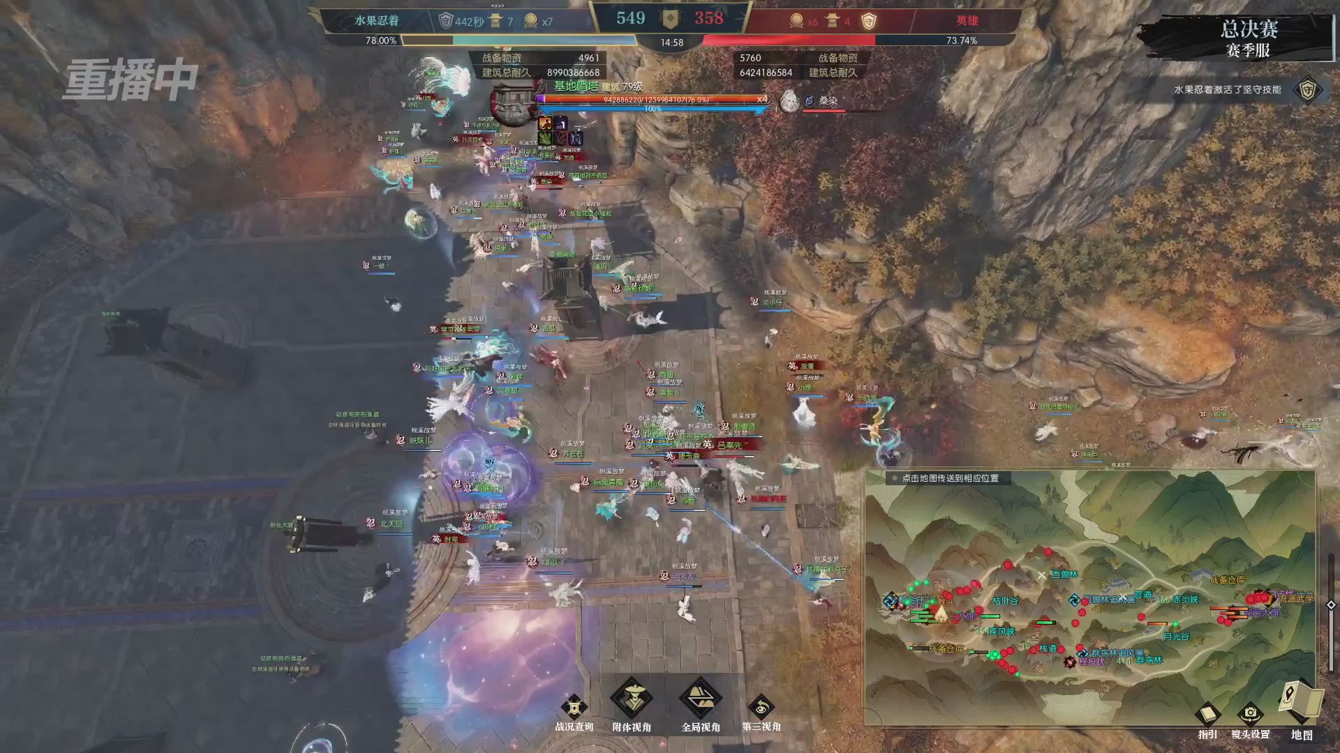 【重播】逆水寒赛季服第七届诸神之战Day3