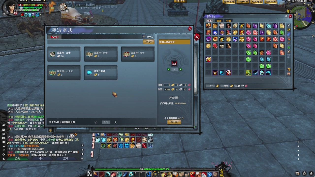 赛季服万人势力战