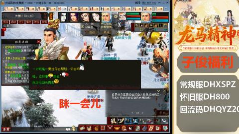 新服<龙马精神>新手码：DHXSPZ