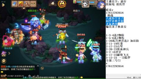 轻享服蜃境九转剑会天命之奕