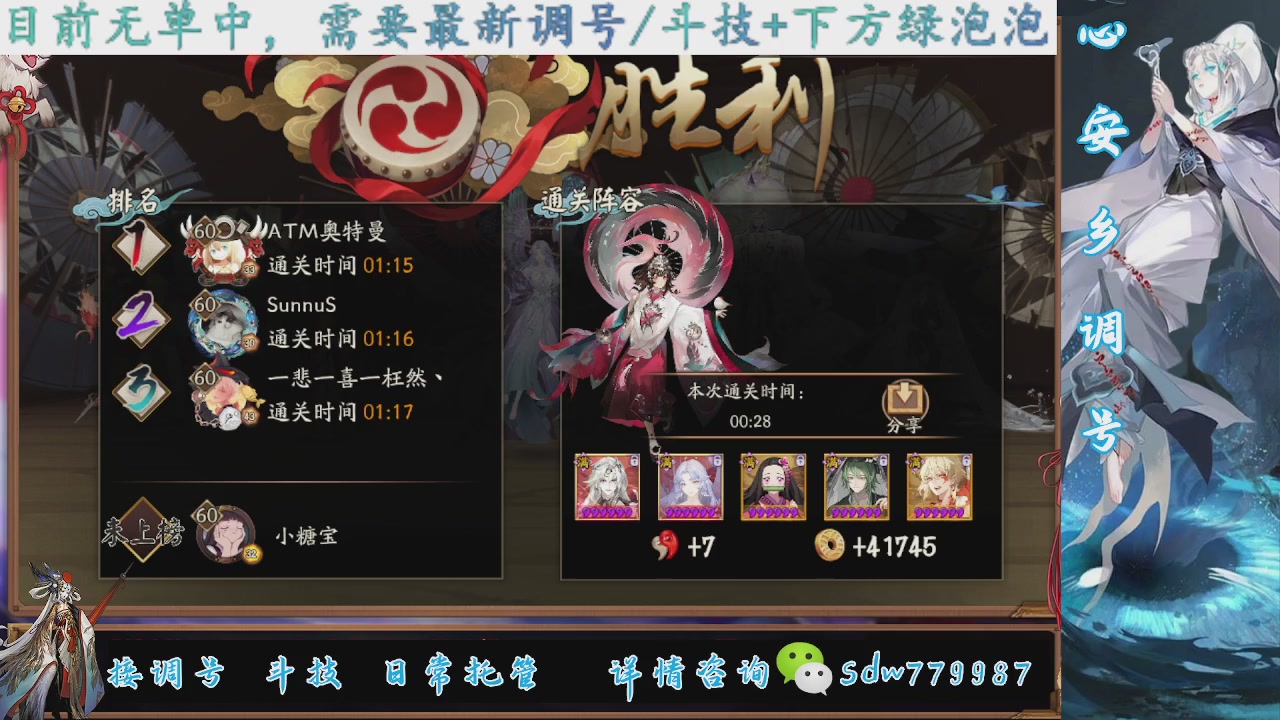 接调号|斗技|托管