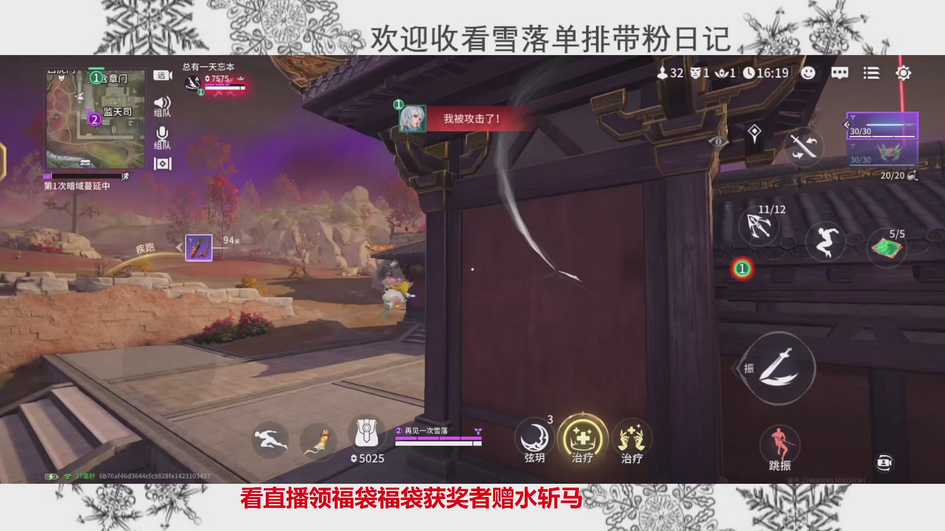 新赛季雪落带你三天罗刹