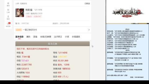 专业：估号-配装-找号-调抗-伤害-配队