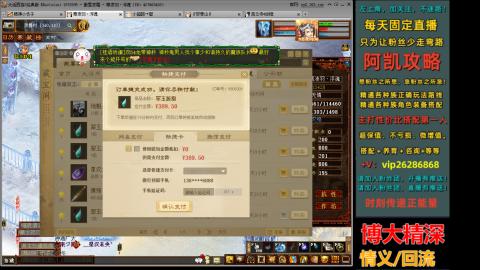 阿凯搭配装备中