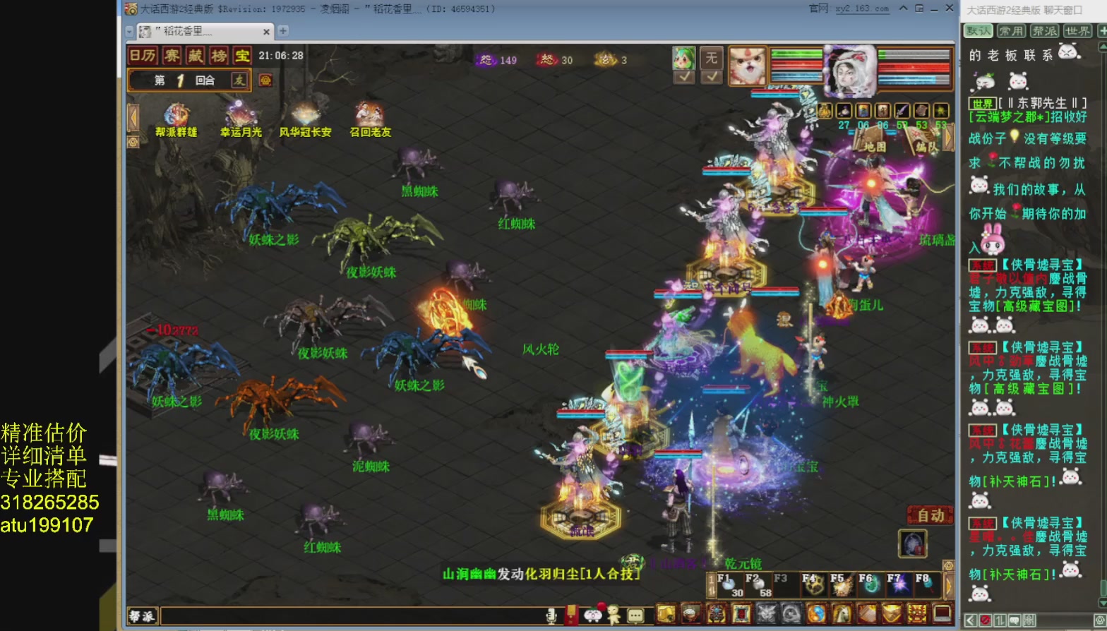 专业搭配，进准估价