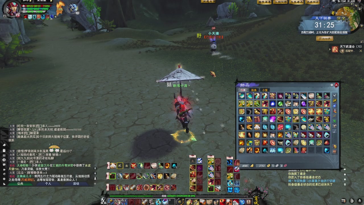 赛季服万人势力战