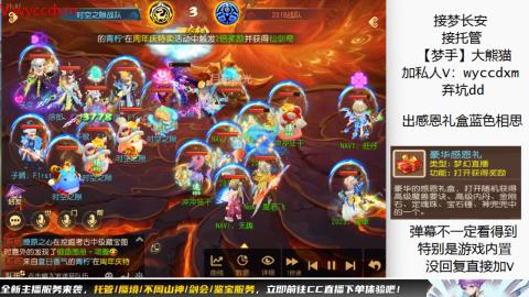 接蜃境九转天阶托管梦长安