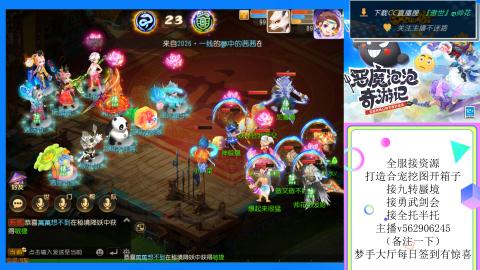 接九转 蜃境 勇武剑会