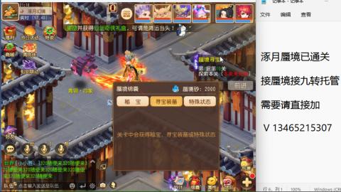 接九转蜃境托管~