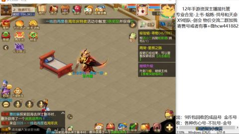 接熔练-找号-金银-练宠粽子月饼