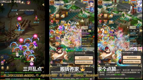 打工人！梦幻魂！三开搬砖！