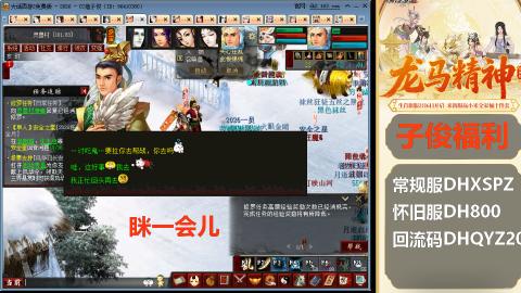 新服<龙马精神>新手码：DHXSPZ