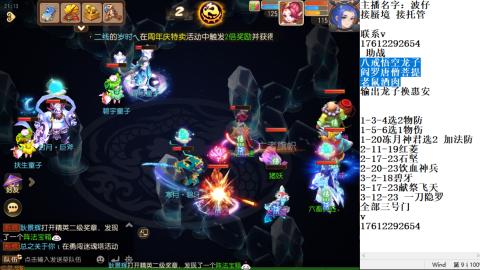 轻享服蜃境九转剑会天命之奕