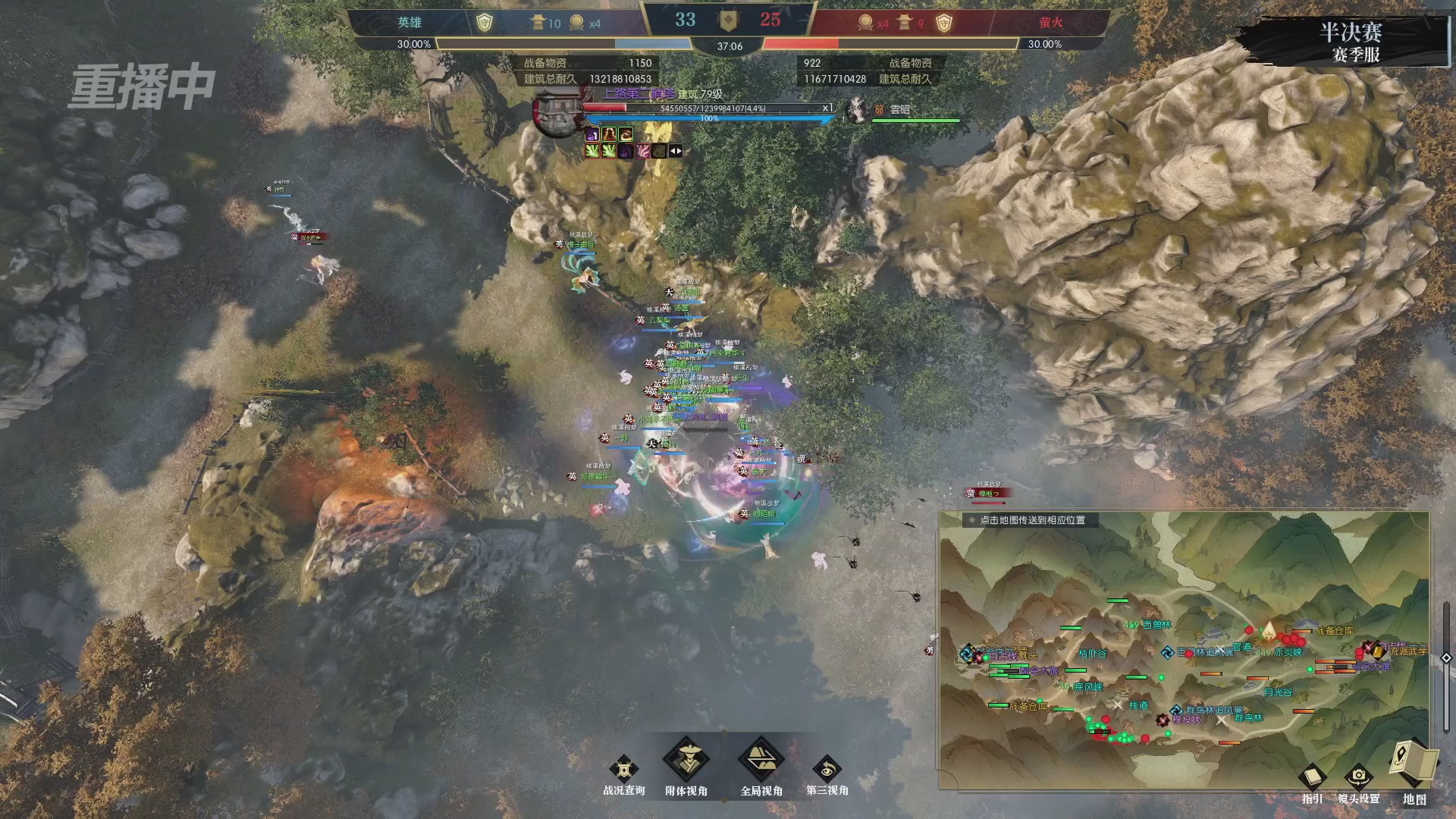 【重播】逆水寒赛季服第七届诸神之战Day3