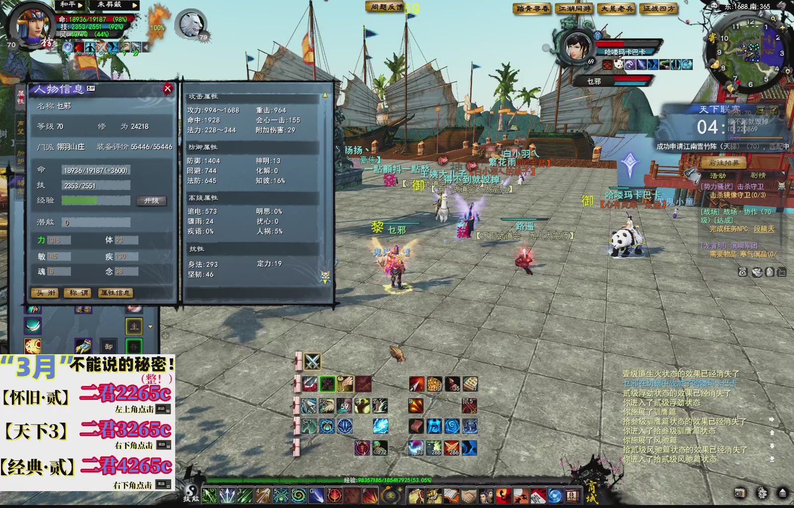 1.9——天下贰经典版！三端互通！