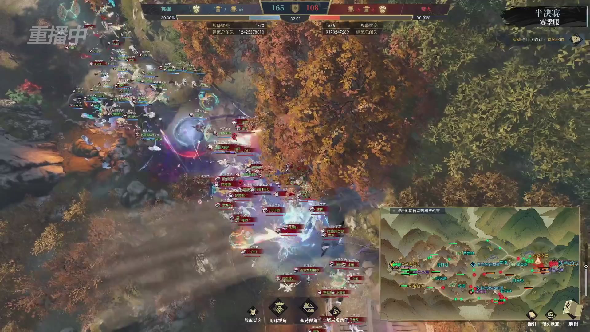 【重播】逆水寒赛季服第七届诸神之战Day3