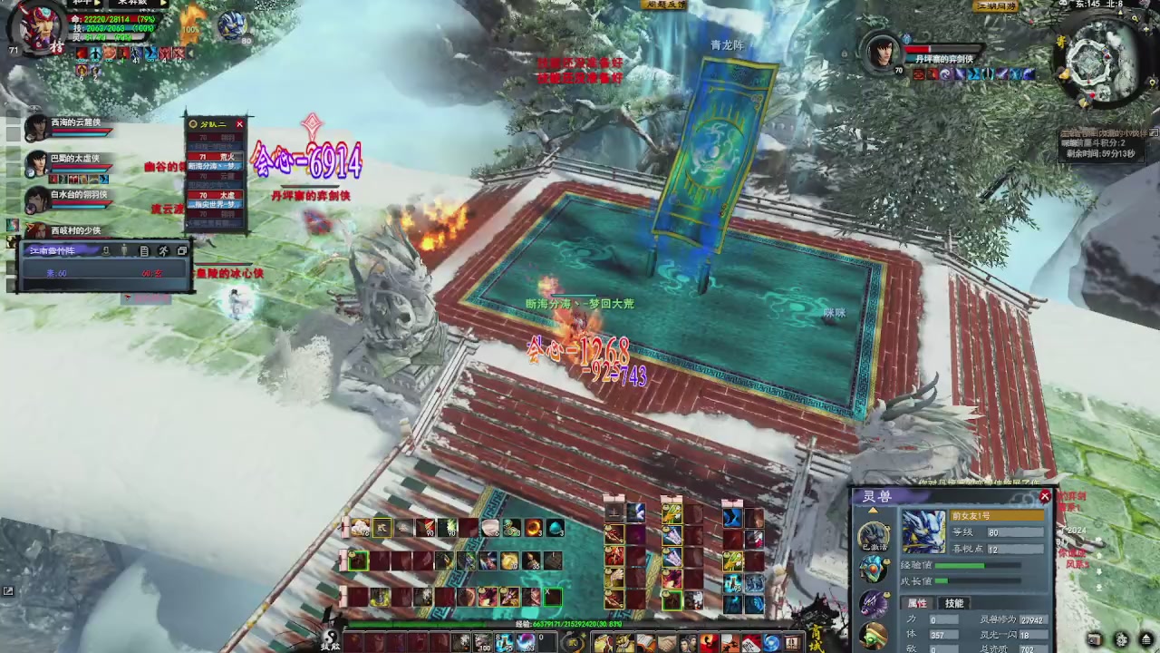 赛季服万人势力战