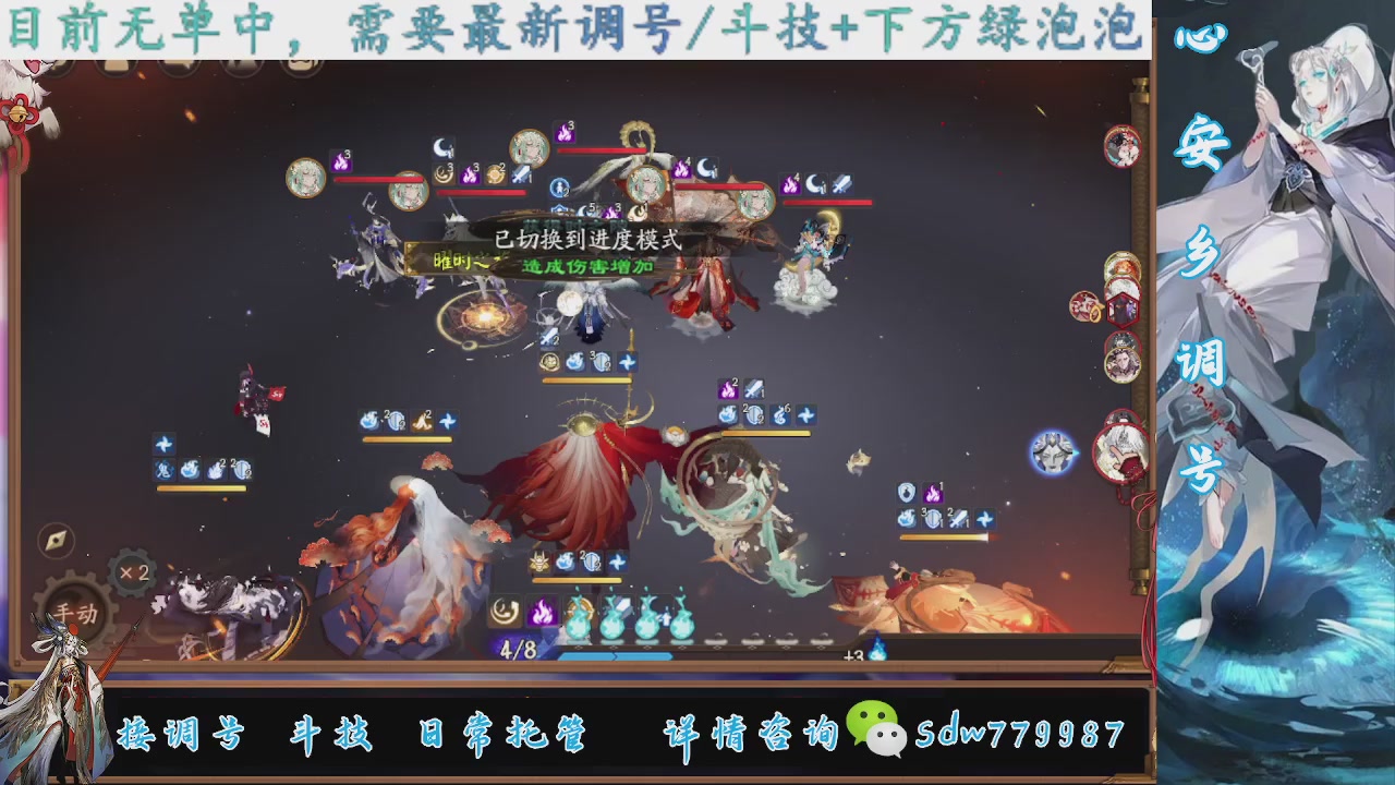 接调号|斗技|托管