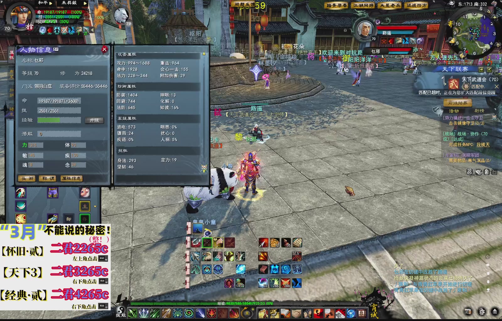 1.9——天下贰经典版！三端互通！