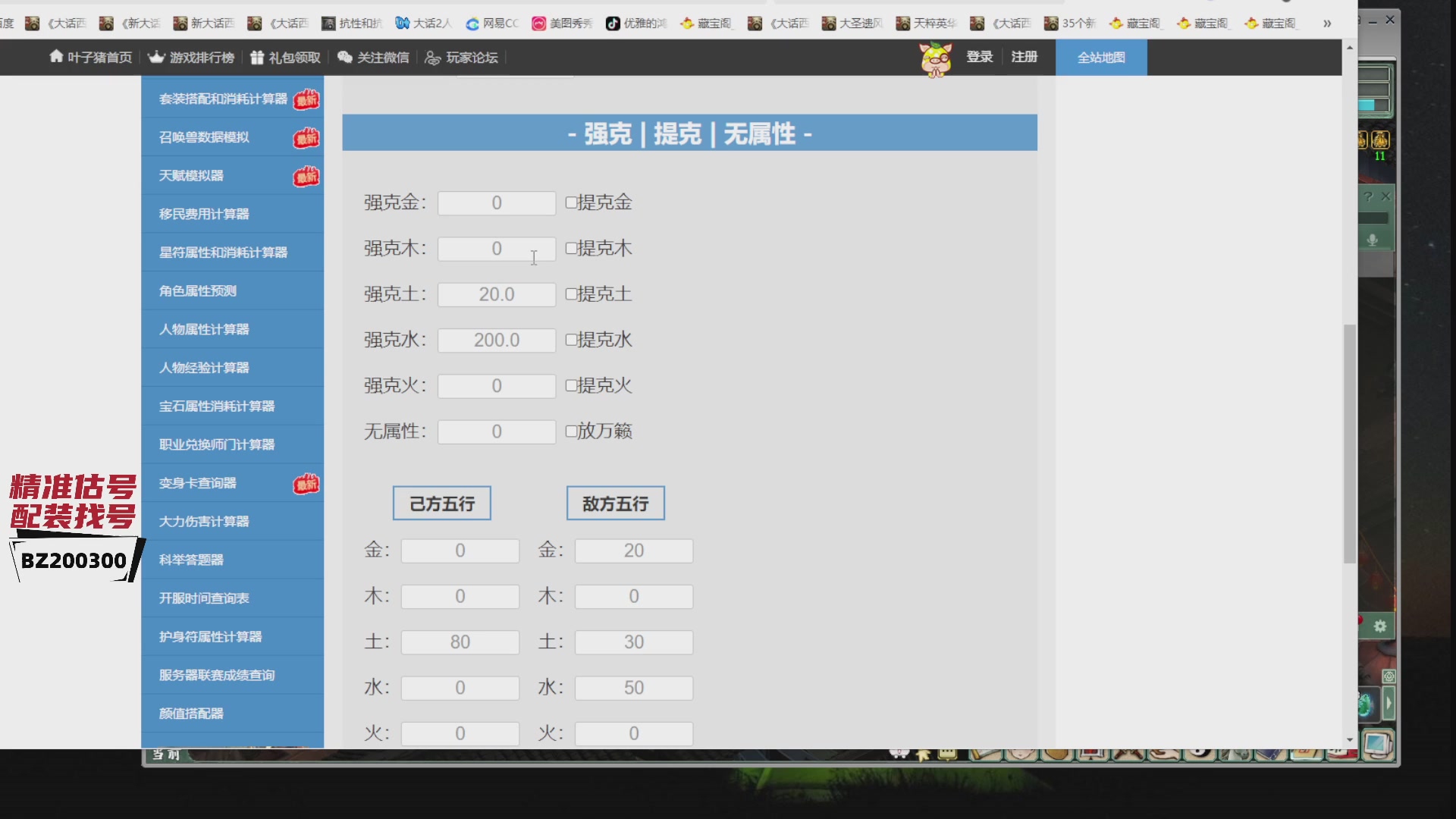 代售，精准估号